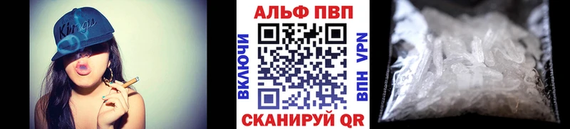 A-PVP Соль  Шумиха 