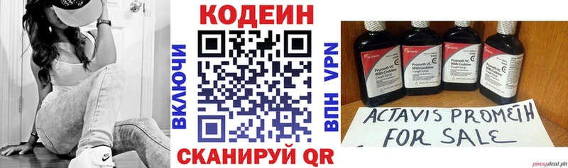 OMG маркетплейс  Шумиха  Codein Purple Drank 
