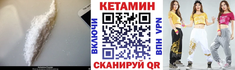 КЕТАМИН VHQ  Шумиха 