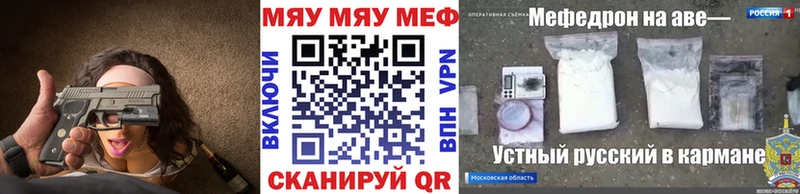 Мефедрон мука  как найти наркотики  Шумиха 