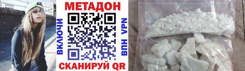 Метадон methadone  Шумиха 